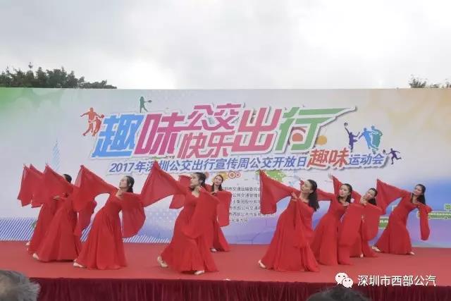 2017年深圳公交出行宣传周公交开放日趣味运动会